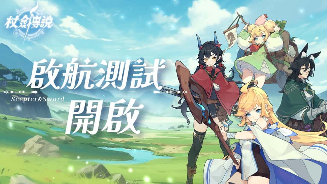 仗剑传说|手游亚服,最新版本下载游戏封面